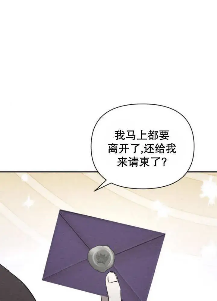 漫画《不要随便亲近我》第12话第105张图
