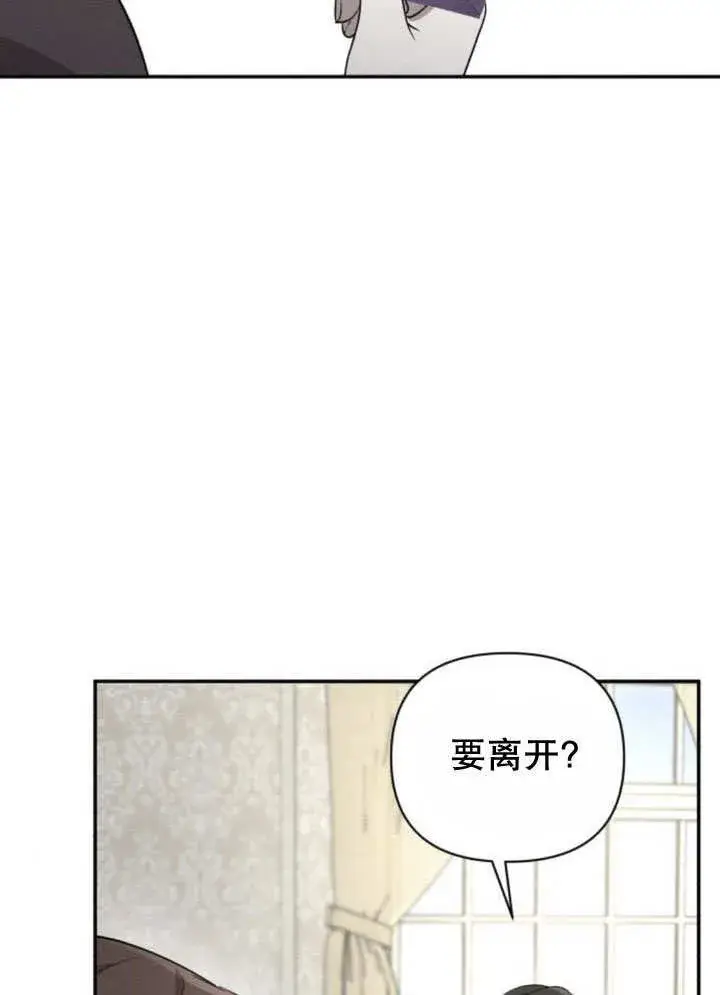 漫画《不要随便亲近我》第12话第106张图