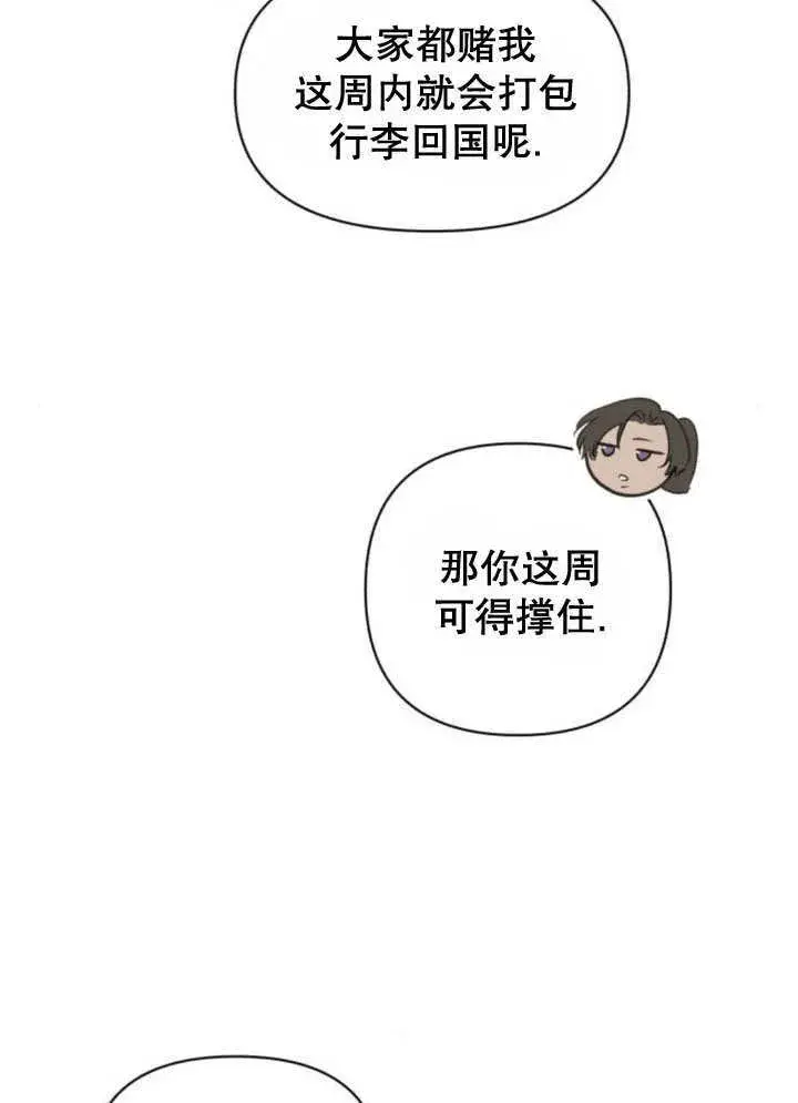 漫画《不要随便亲近我》第12话第108张图