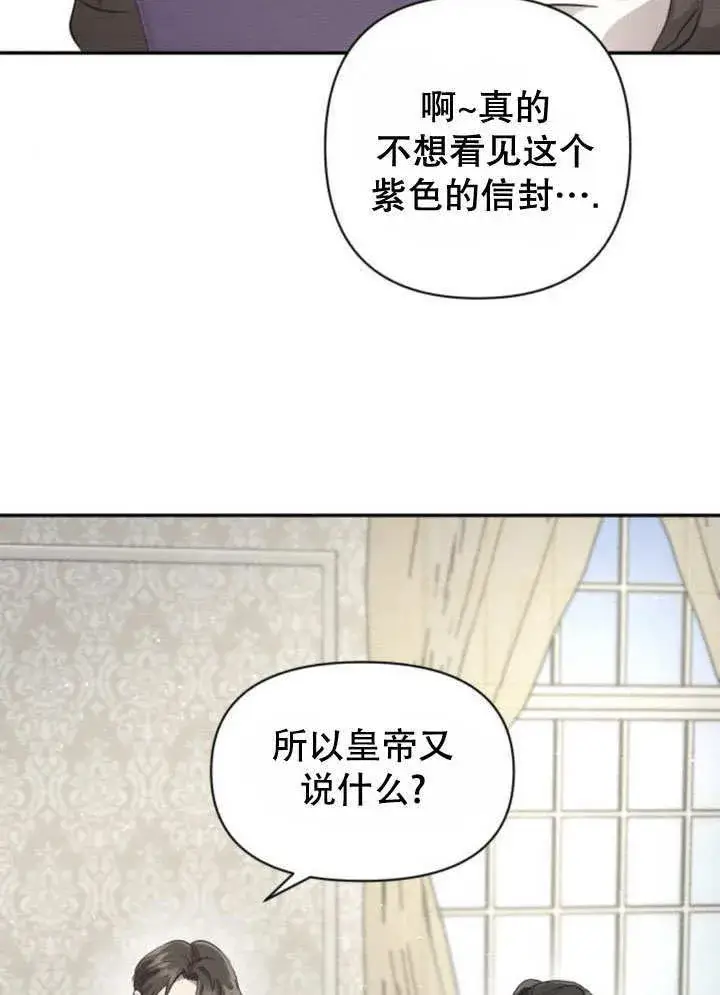 漫画《不要随便亲近我》第12话第110张图