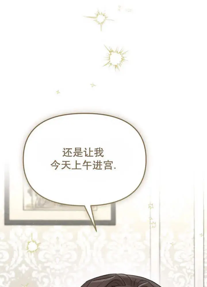 漫画《不要随便亲近我》第12话第112张图