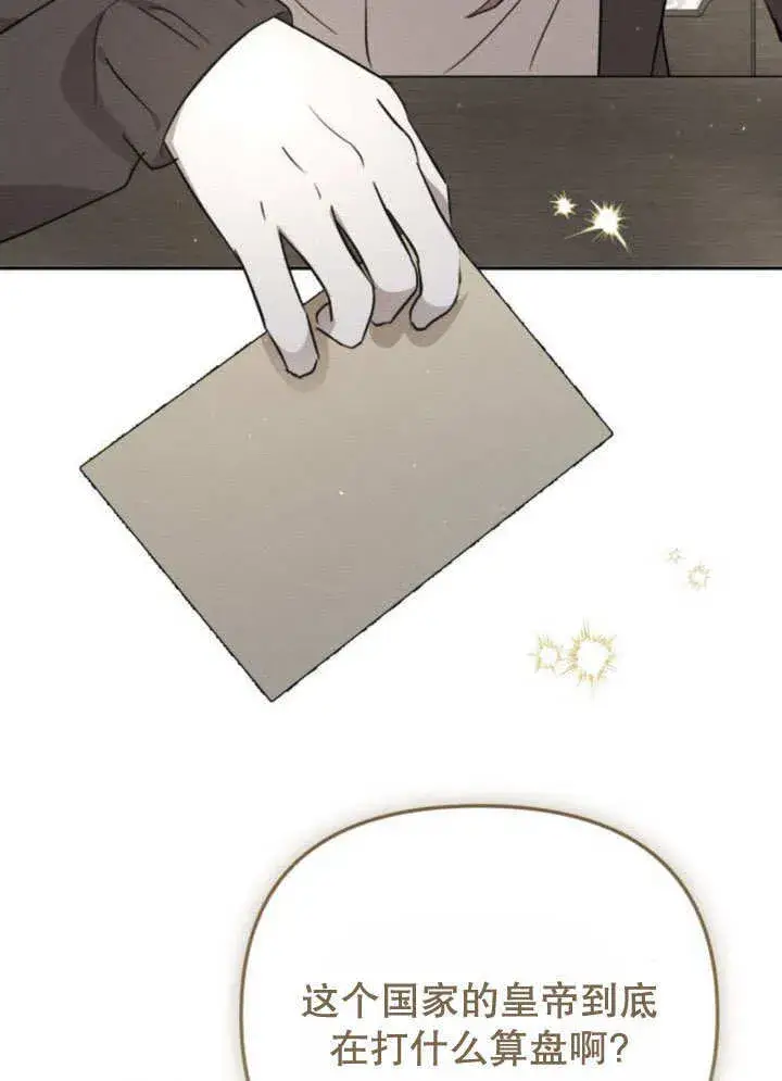 漫画《不要随便亲近我》第12话第114张图