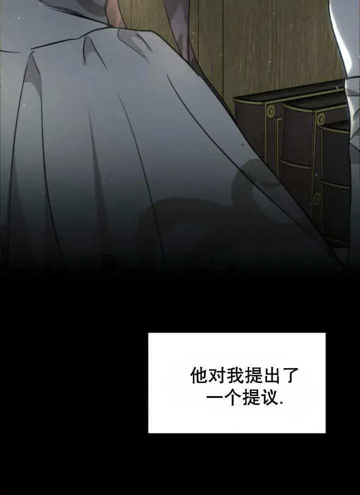 漫画《不要随便亲近我》第12话第16张图