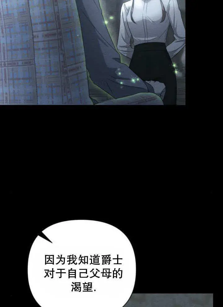 漫画《不要随便亲近我》第12话第20张图