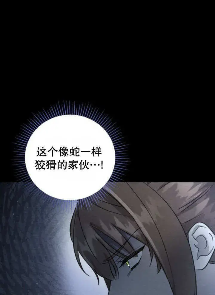 漫画《不要随便亲近我》第12话第22张图