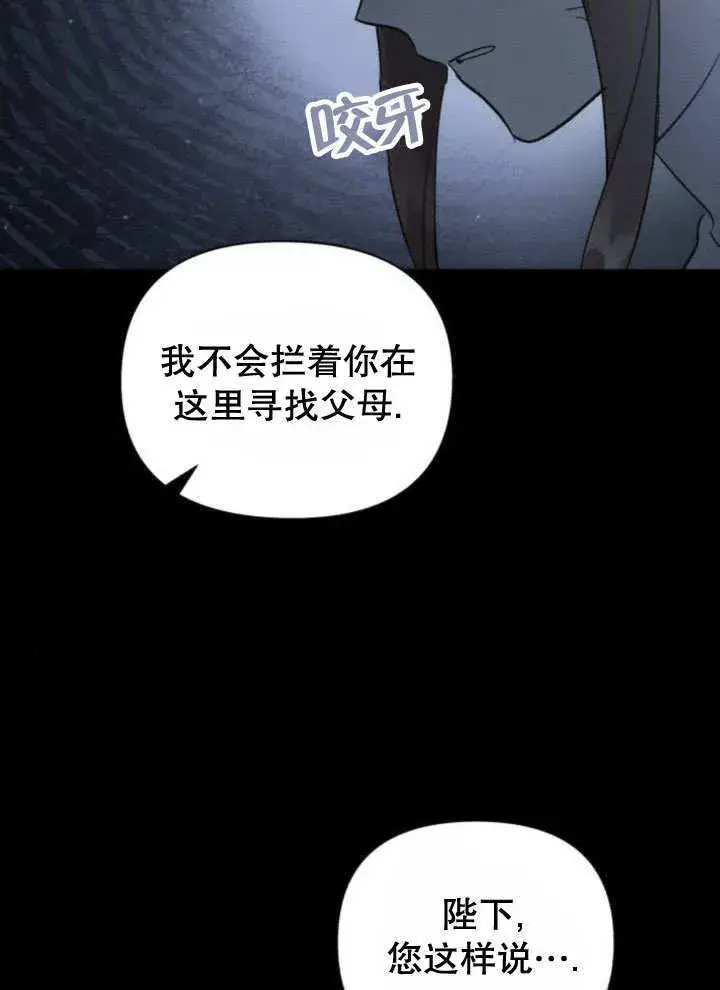 漫画《不要随便亲近我》第12话第23张图