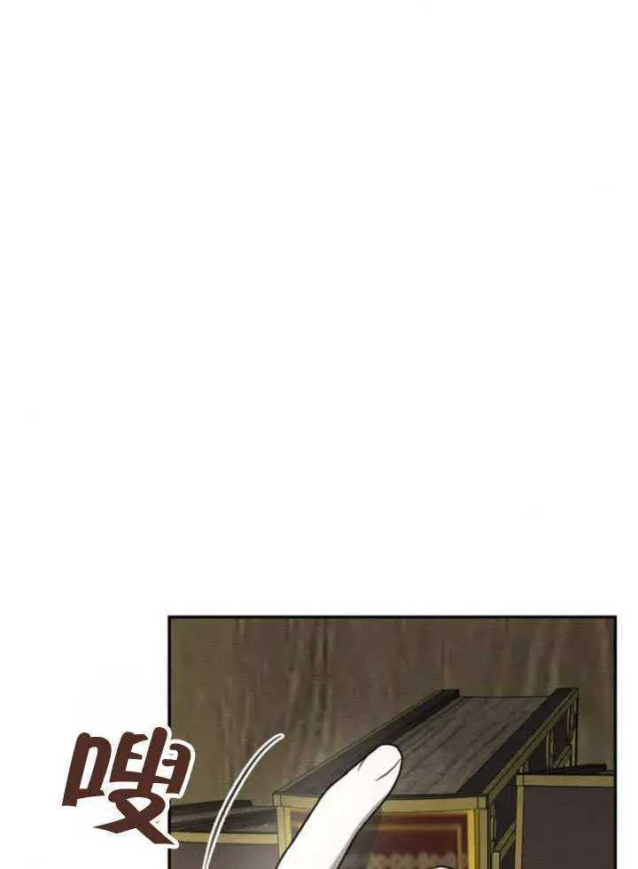 漫画《不要随便亲近我》第12话第33张图