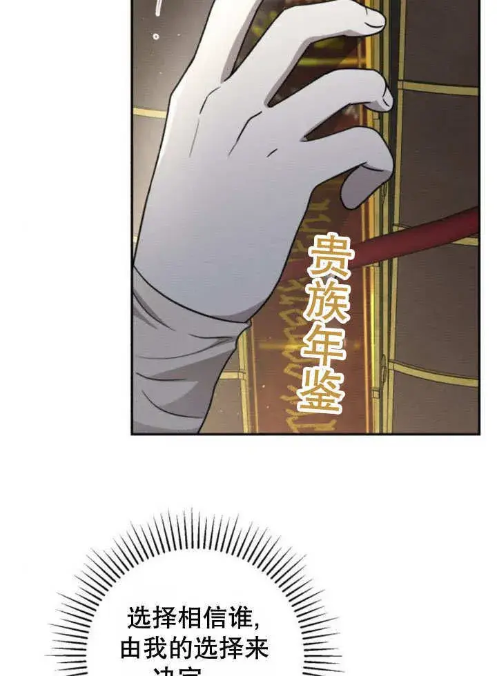漫画《不要随便亲近我》第12话第34张图