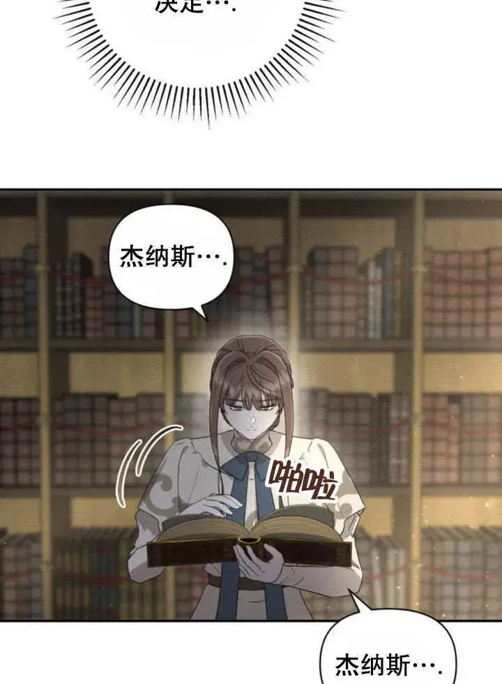 漫画《不要随便亲近我》第12话第35张图