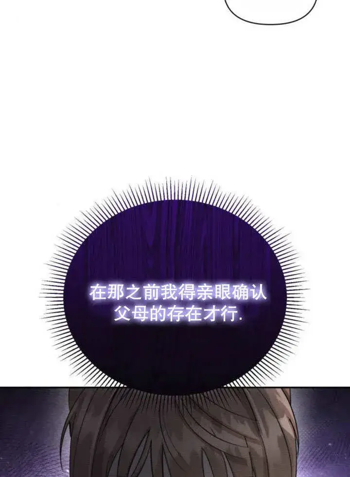 漫画《不要随便亲近我》第12话第36张图