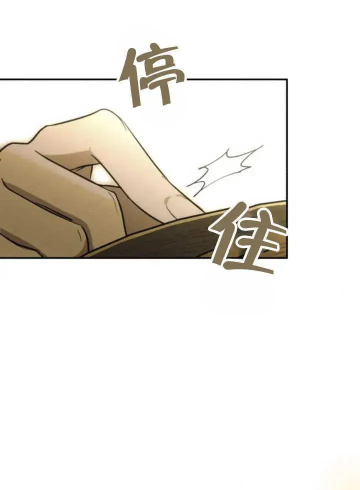 漫画《不要随便亲近我》第12话第38张图