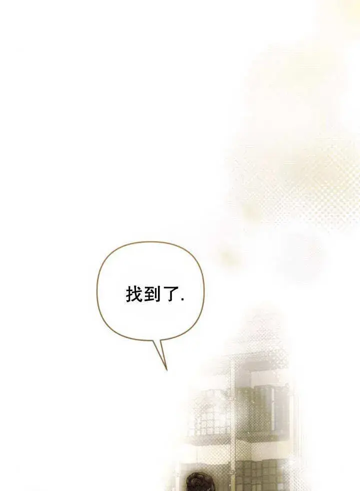 漫画《不要随便亲近我》第12话第39张图