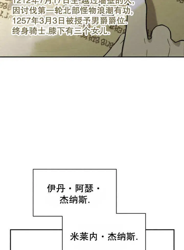 漫画《不要随便亲近我》第12话第42张图