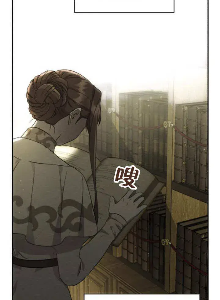 漫画《不要随便亲近我》第12话第43张图