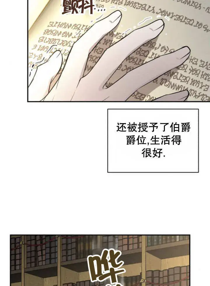漫画《不要随便亲近我》第12话第45张图