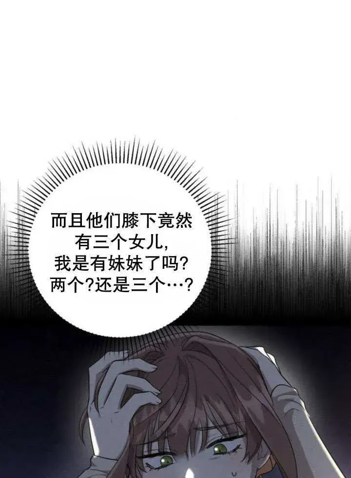 漫画《不要随便亲近我》第12话第47张图