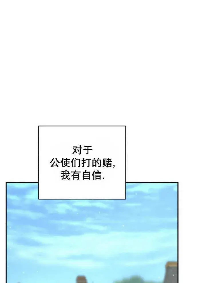 漫画《不要随便亲近我》第12话第5张图