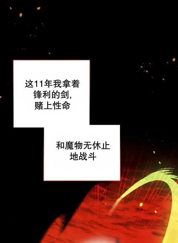 漫画《不要随便亲近我》第12话第51张图
