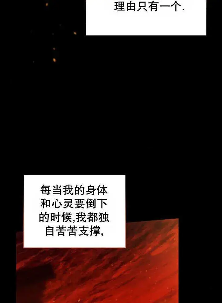 漫画《不要随便亲近我》第12话第53张图