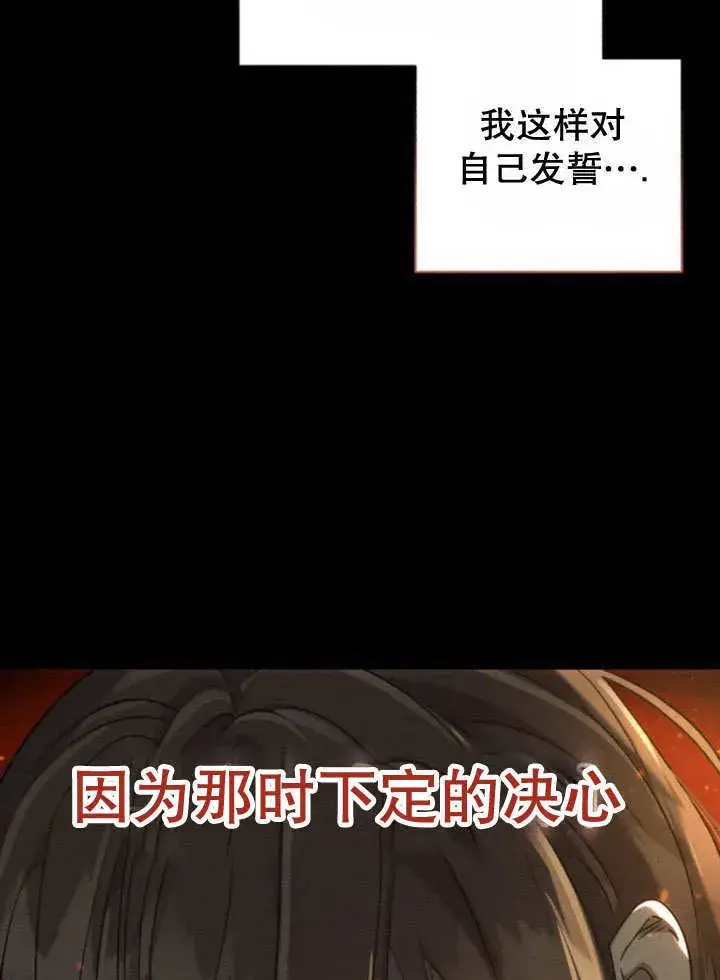 漫画《不要随便亲近我》第12话第55张图