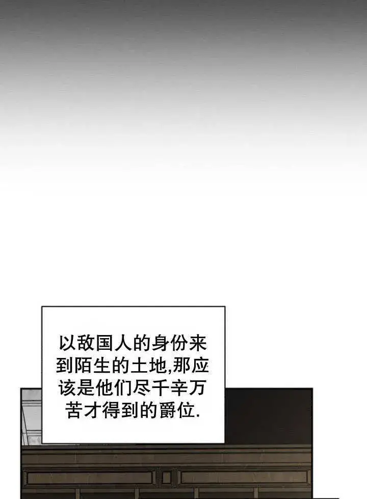 漫画《不要随便亲近我》第12话第57张图