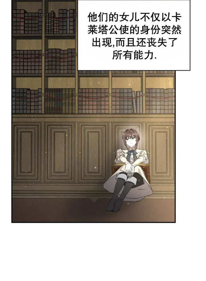 漫画《不要随便亲近我》第12话第58张图