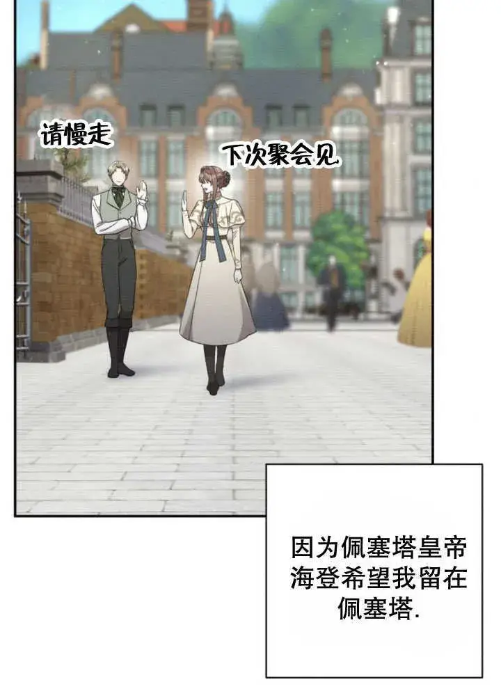 漫画《不要随便亲近我》第12话第6张图