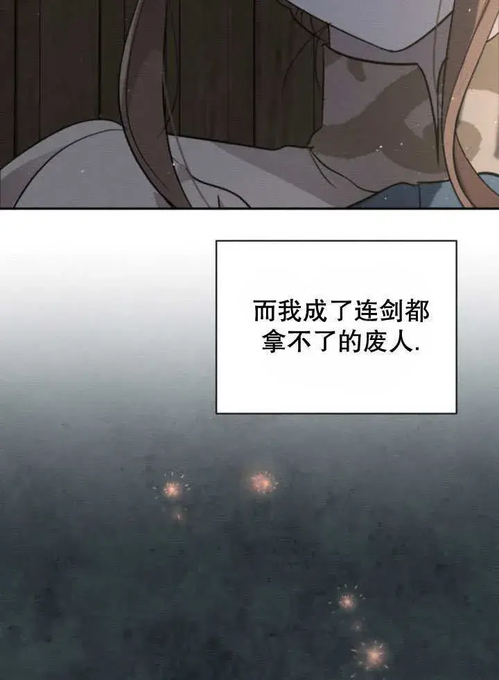 漫画《不要随便亲近我》第12话第60张图
