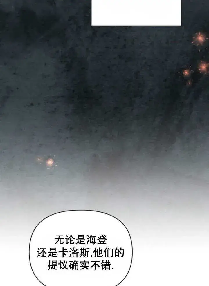 漫画《不要随便亲近我》第12话第63张图
