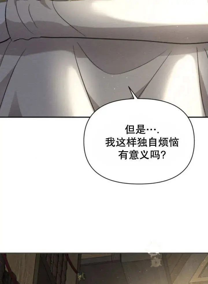 漫画《不要随便亲近我》第12话第65张图
