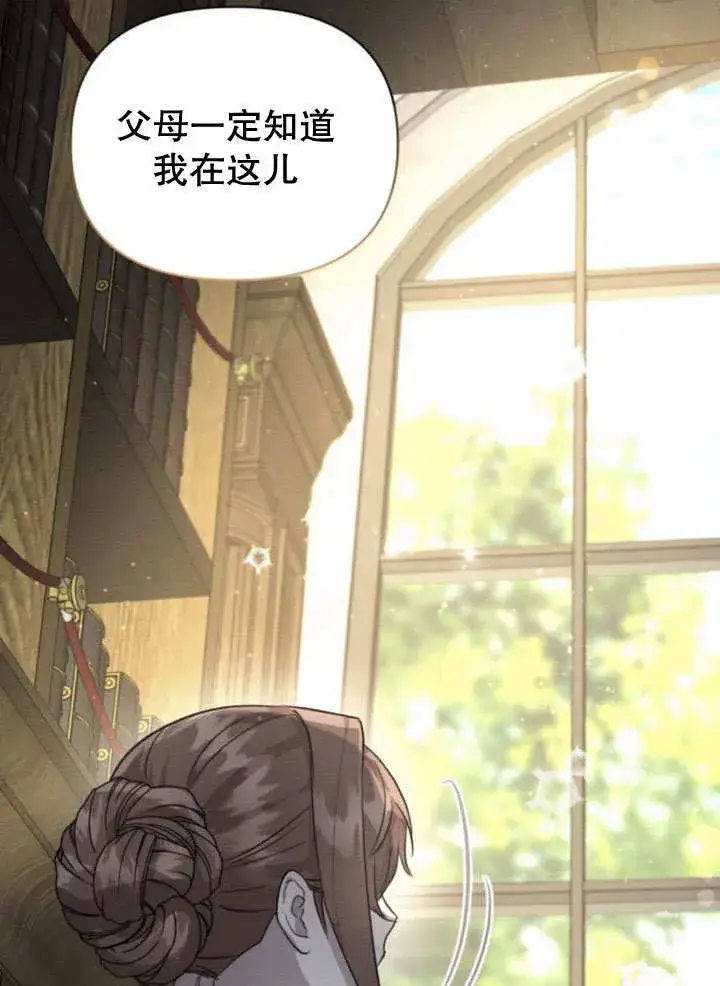 漫画《不要随便亲近我》第12话第66张图