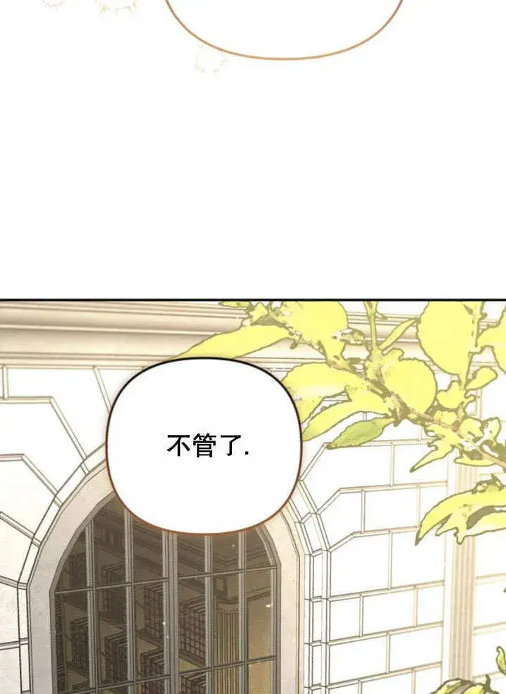 漫画《不要随便亲近我》第12话第68张图