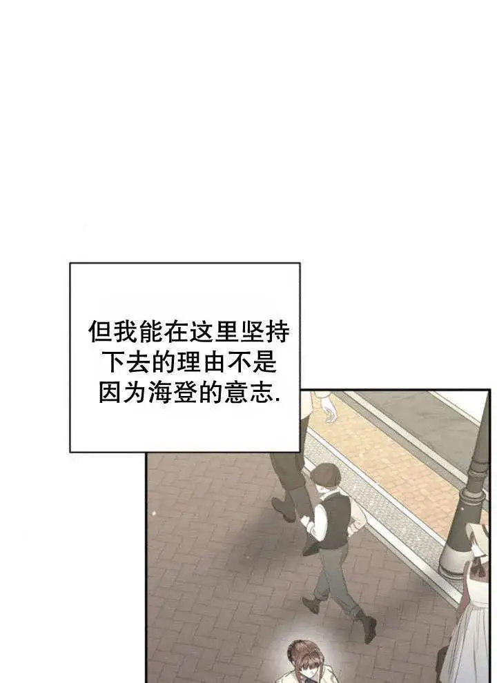 漫画《不要随便亲近我》第12话第7张图