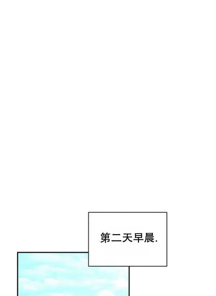 漫画《不要随便亲近我》第12话第73张图