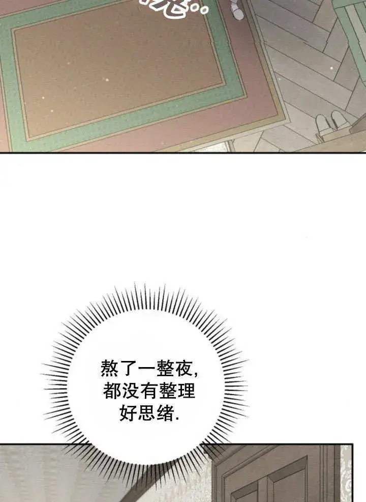 漫画《不要随便亲近我》第12话第76张图