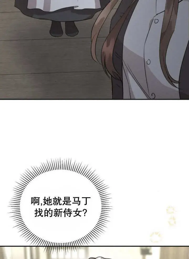 漫画《不要随便亲近我》第12话第84张图