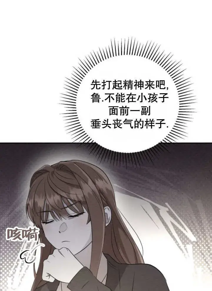漫画《不要随便亲近我》第12话第86张图