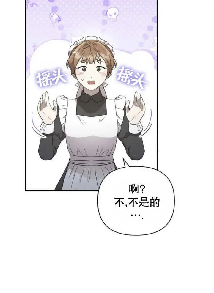 漫画《不要随便亲近我》第12话第90张图