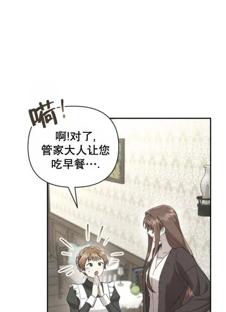 漫画《不要随便亲近我》第12话第92张图
