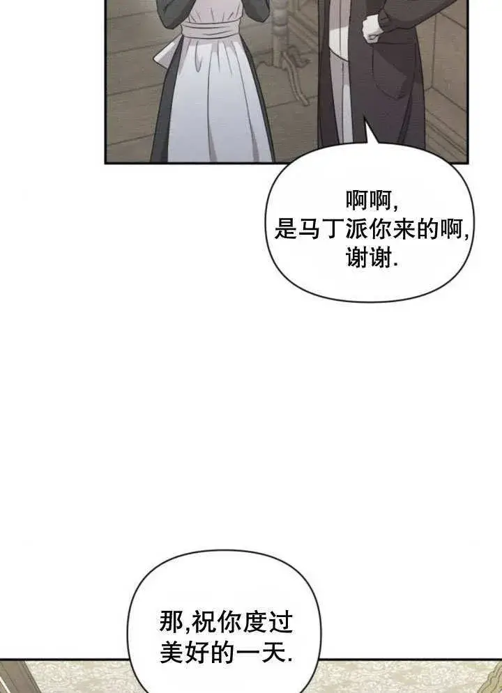 漫画《不要随便亲近我》第12话第93张图