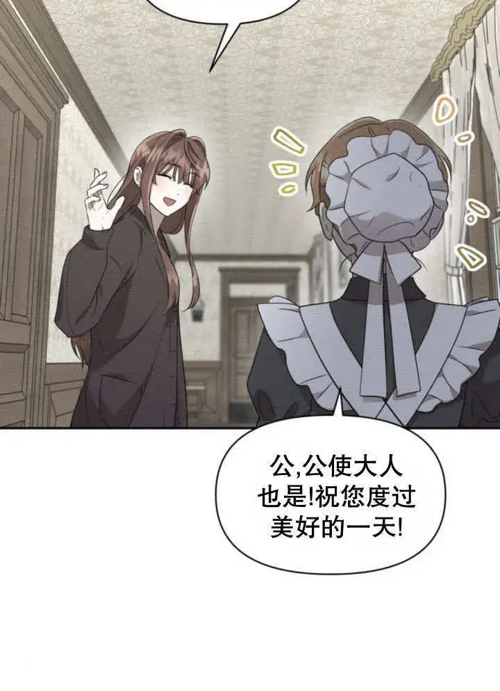 漫画《不要随便亲近我》第12话第94张图