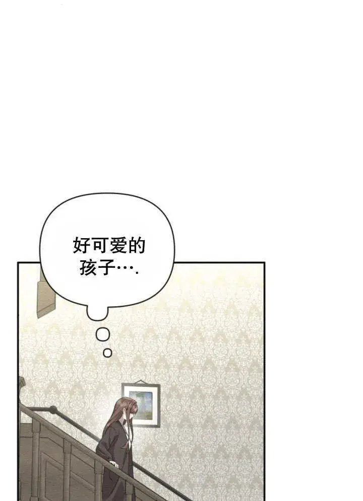 漫画《不要随便亲近我》第12话第95张图