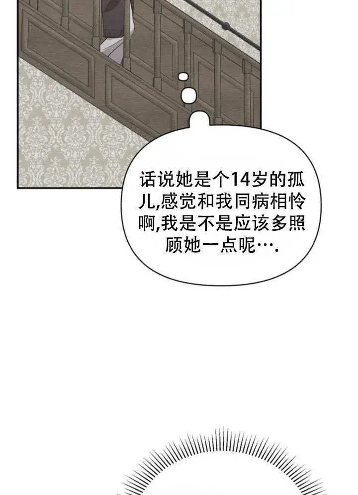 漫画《不要随便亲近我》第12话第96张图