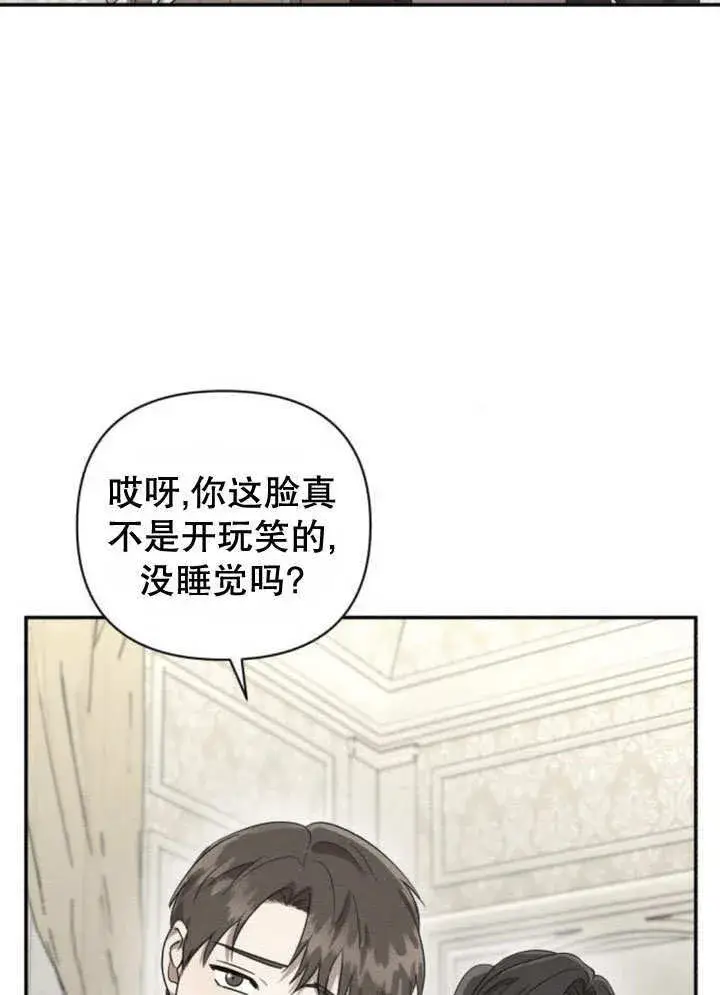 漫画《不要随便亲近我》第12话第98张图