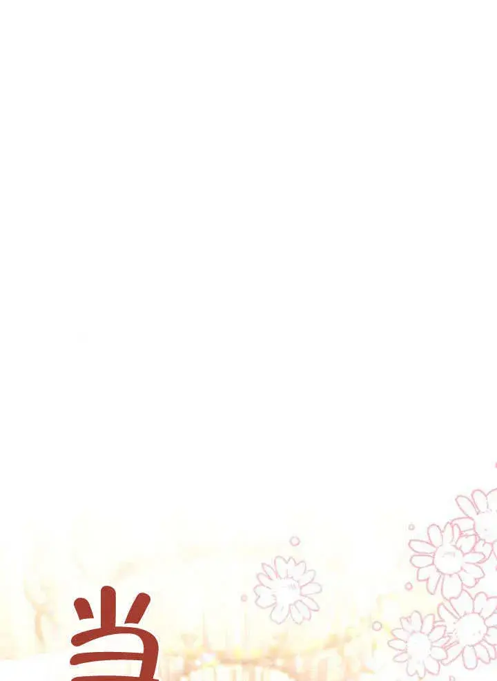 漫画《不要随便亲近我》第13话第10张图