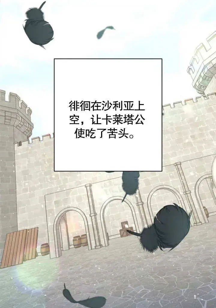 漫画《不要随便亲近我》第13话第106张图
