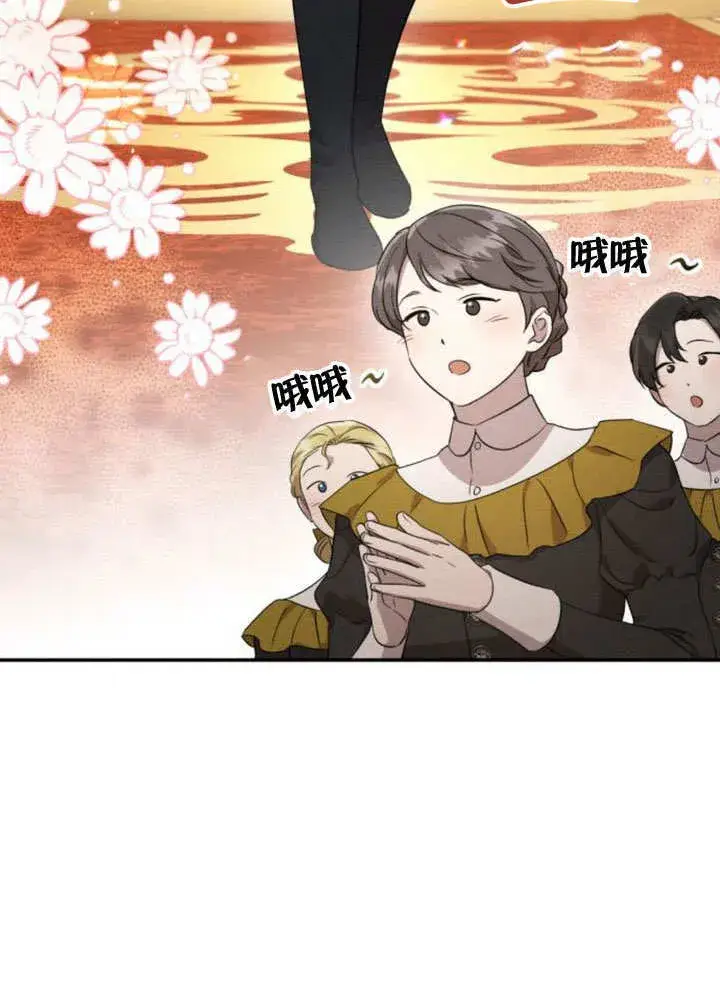 漫画《不要随便亲近我》第13话第12张图