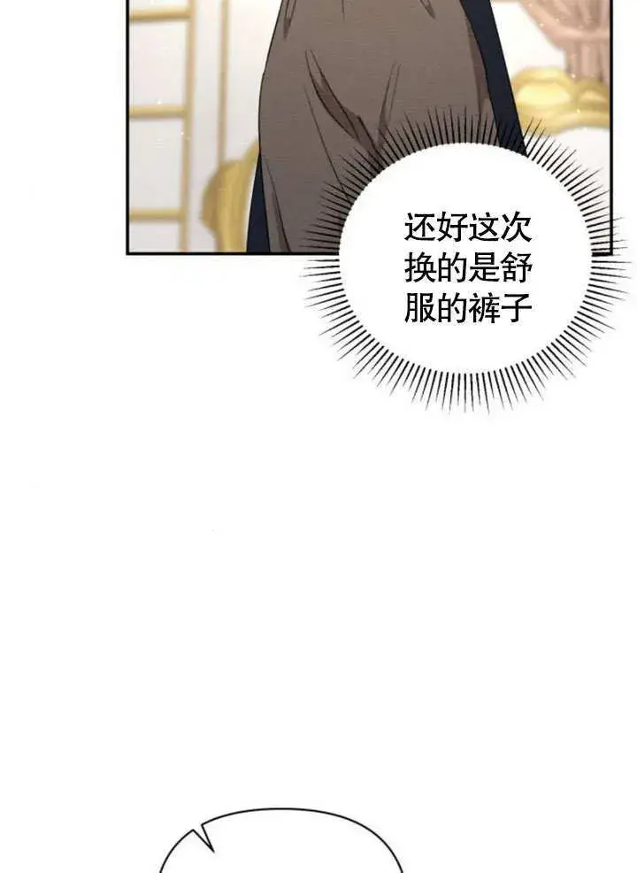 漫画《不要随便亲近我》第13话第14张图