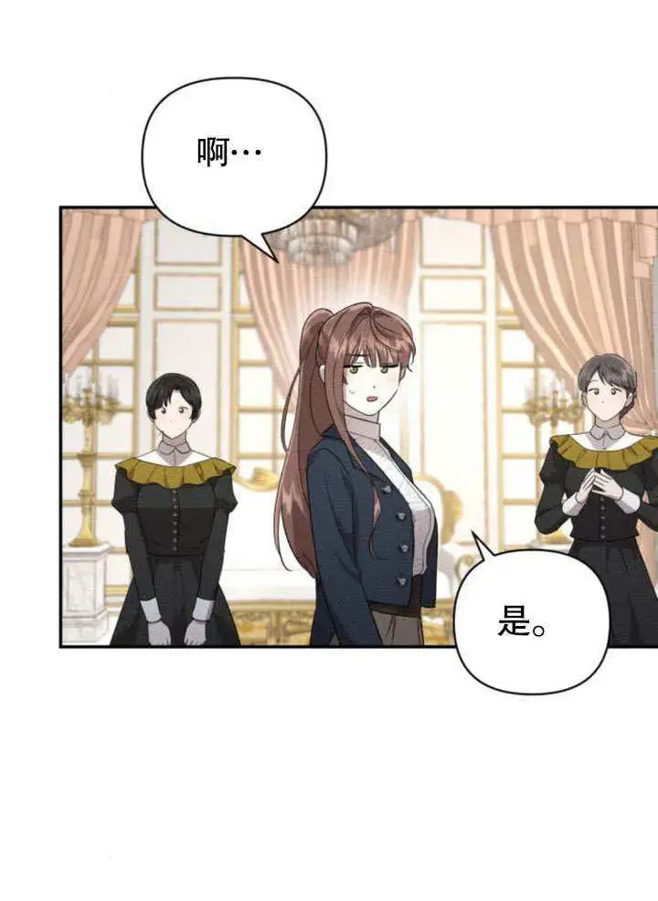 漫画《不要随便亲近我》第13话第19张图