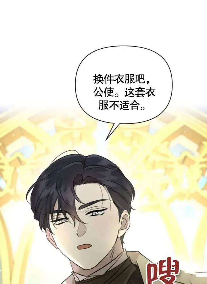 漫画《不要随便亲近我》第13话第2张图